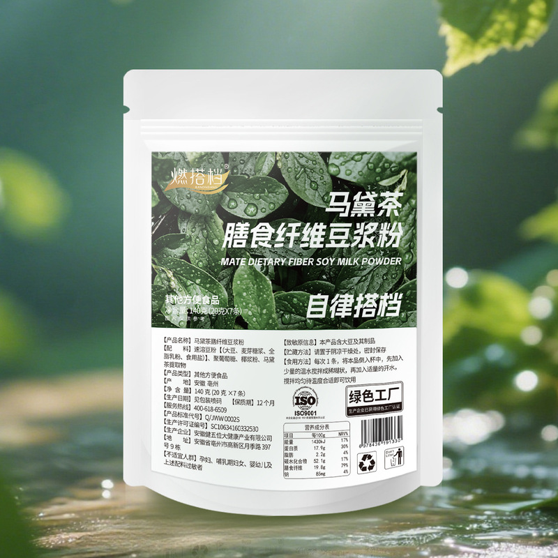 马黛茶膳食纤维豆浆粉早餐商用即食营养早餐冲泡豆浆粉|undefined