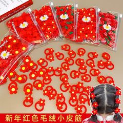 20條紅色毛絨花朵發繩愛心五星新年喜慶兒童高彈力頭繩蝴蝶結髮圈