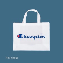 现货 冠军 Champion 不织布袋 手提袋子 服装袋 横版 大号棉服袋