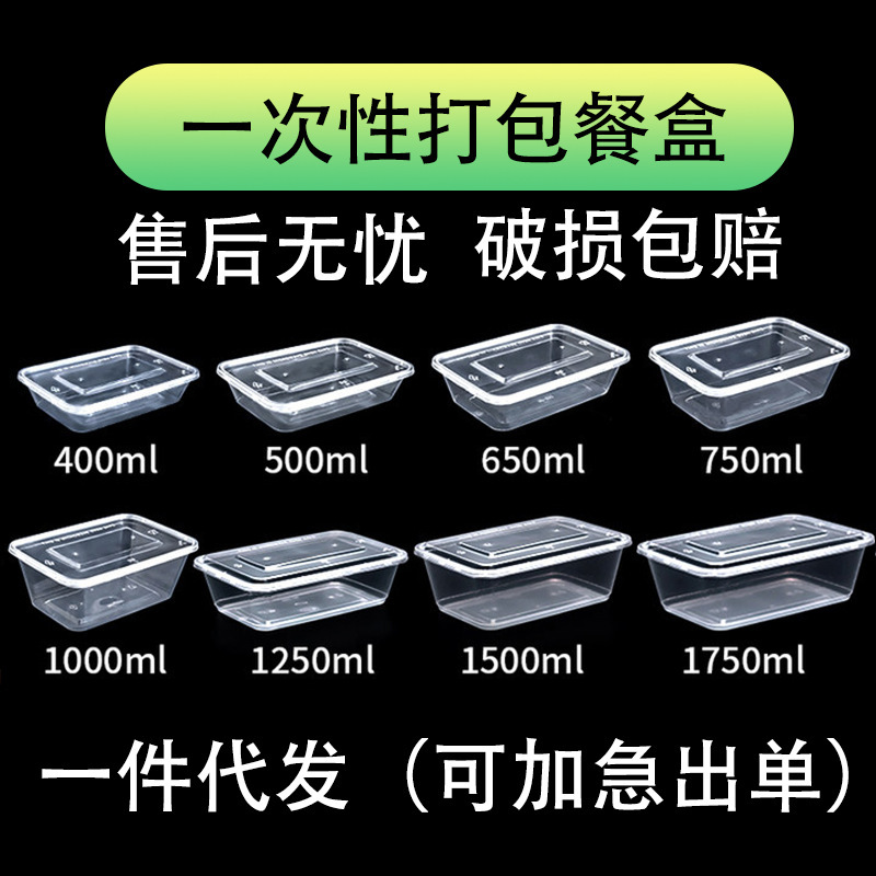 One-Piece Disposable Lunch Box Plastic Takeaway Fast Food Box 1000 Square Box Transparent Takeaway Packaging Box with Lid