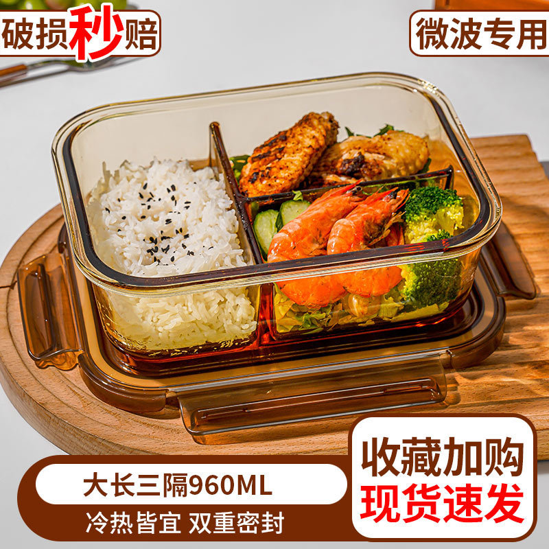 饭盒微波炉加热专用碗上班族带饭餐盒玻璃保鲜盒分隔便当盒水果盒|undefined