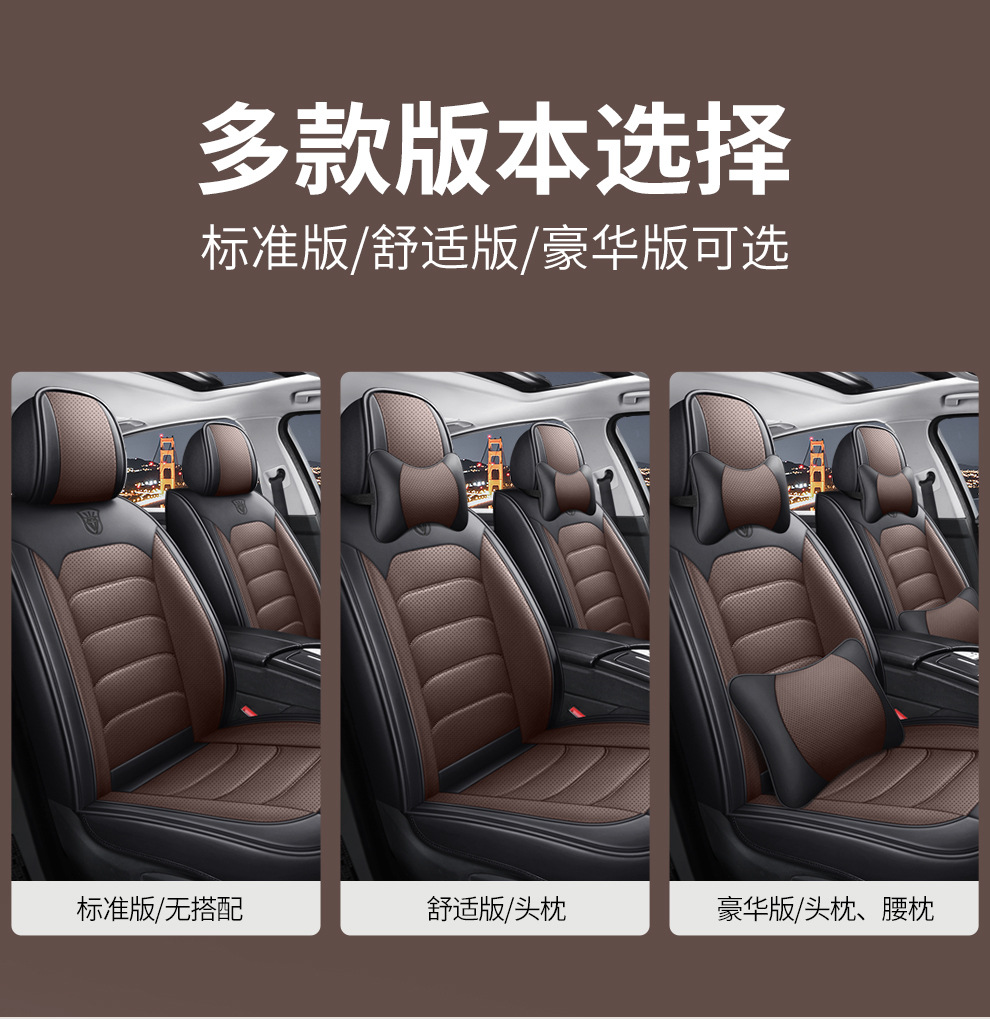 Cross-Border Foreign Trade Amazon Summer Car Seat Covers, Full-Cover Seat Cushions, Five-Seater Seat Cushions, Universal Leather Seat Covers for All Seasons