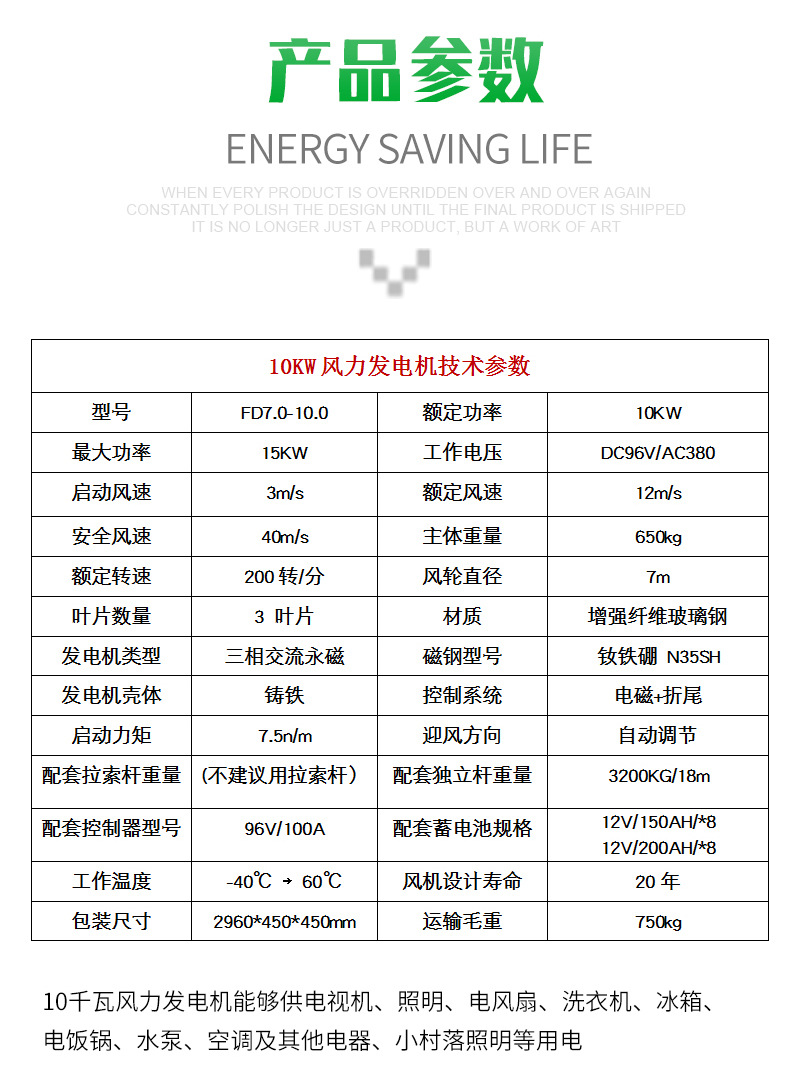 10KW风力发电机_06.jpg