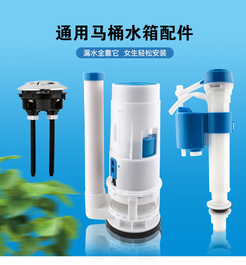 Universal toilet tank accessories, water inlet valve, drain valve, old-fashioned toilet water supply valve, water outlet complete set details Picture