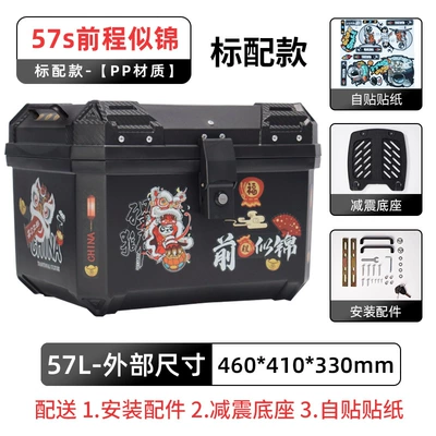 9 Electric Car Scooter Backup | Motorcycle trunk - standard-model-57s-has-a-bright-future-shock-absorbing-base-self-adhesive-sticker