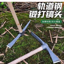 轨道钢镐头洋镐多功能镐头农用洋镐头镐头镐斧羊镐钢镐锄头条锄