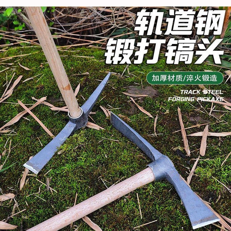 轨道钢镐头洋镐多功能镐头农用洋镐头镐头镐斧羊镐钢镐锄头条锄