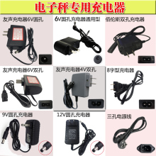 电子秤充电器通用型4V双孔6v圆孔商用台称佰伦斯8字电源线
