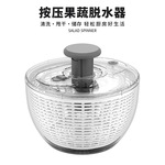 多功能按压果蔬脱水器甩干储存一体甩干器健身餐蔬菜沙拉脱水器