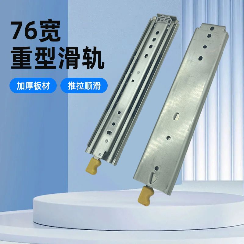 76mm Wide Heavy-Duty Slide Rail, Thickened Industrial Three-Section Load-Bearing Guide Rail, Side-Mounted Drawer Rv Modification Slide Rail