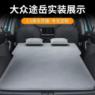 Inflatable Rear Sleeping Pad Tuyue Car | Vehicle-mounted inflatable bed