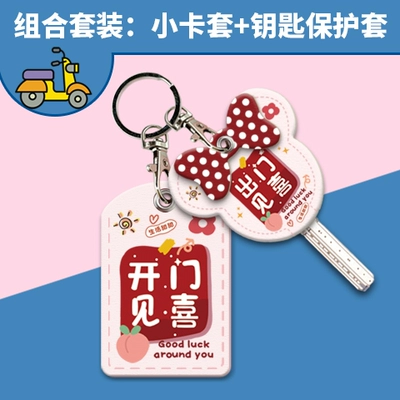 Day Battery Car Key Cover, Electric vehicle key cover shell - card-cover-key-cover-hanging-buckle-welcome-you-when-you-open-the-door