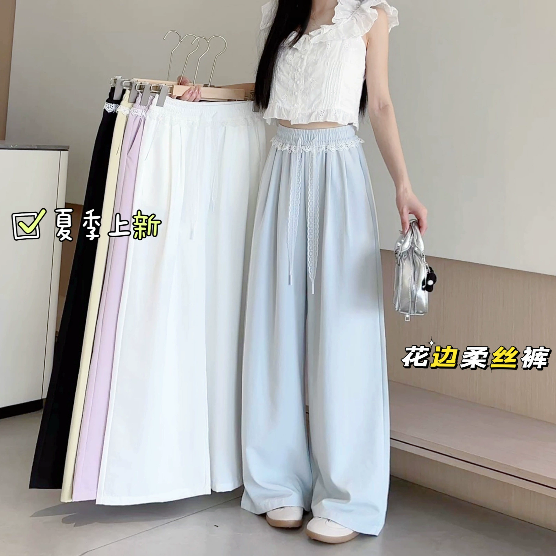 Широкие корейские брюки с кружевным краем из ледяного шелка женские летние тонкие с высокой талией