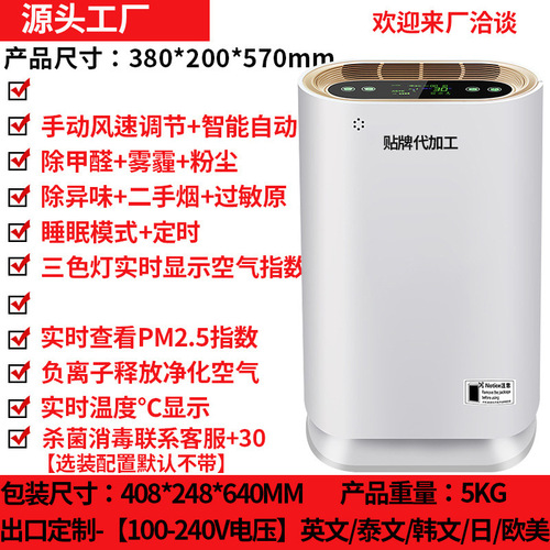 Air purifier household wholesale smoke removal dust removal aldehyde mahjong hall chess and card room office conference sales gifts cross-border
