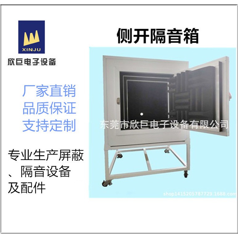 专业制作侧开隔音箱、气动隔音箱、静音室等直销厂家（包邮）