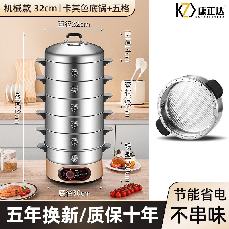 304 horno de vapor eléctrico sin agujeros de reserva horno de arroz eléctrico multifuncional doméstico vapor inteligente de vapor eléctrico de tres capas