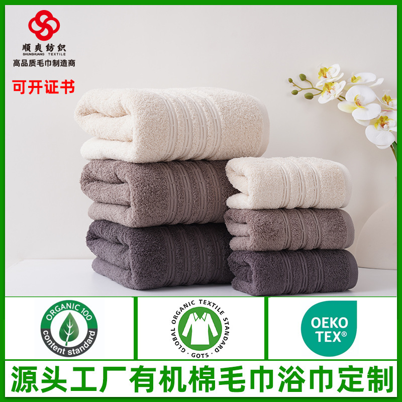 Shenzhen Source Factory Organic Cotton Towels Custom Gots Bath Towels Oem High-Quality Export Gifts with Certificate Available