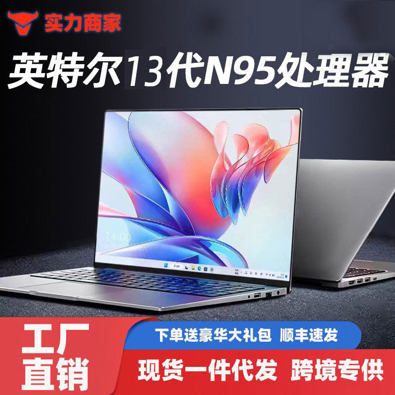 Light and thin laptop