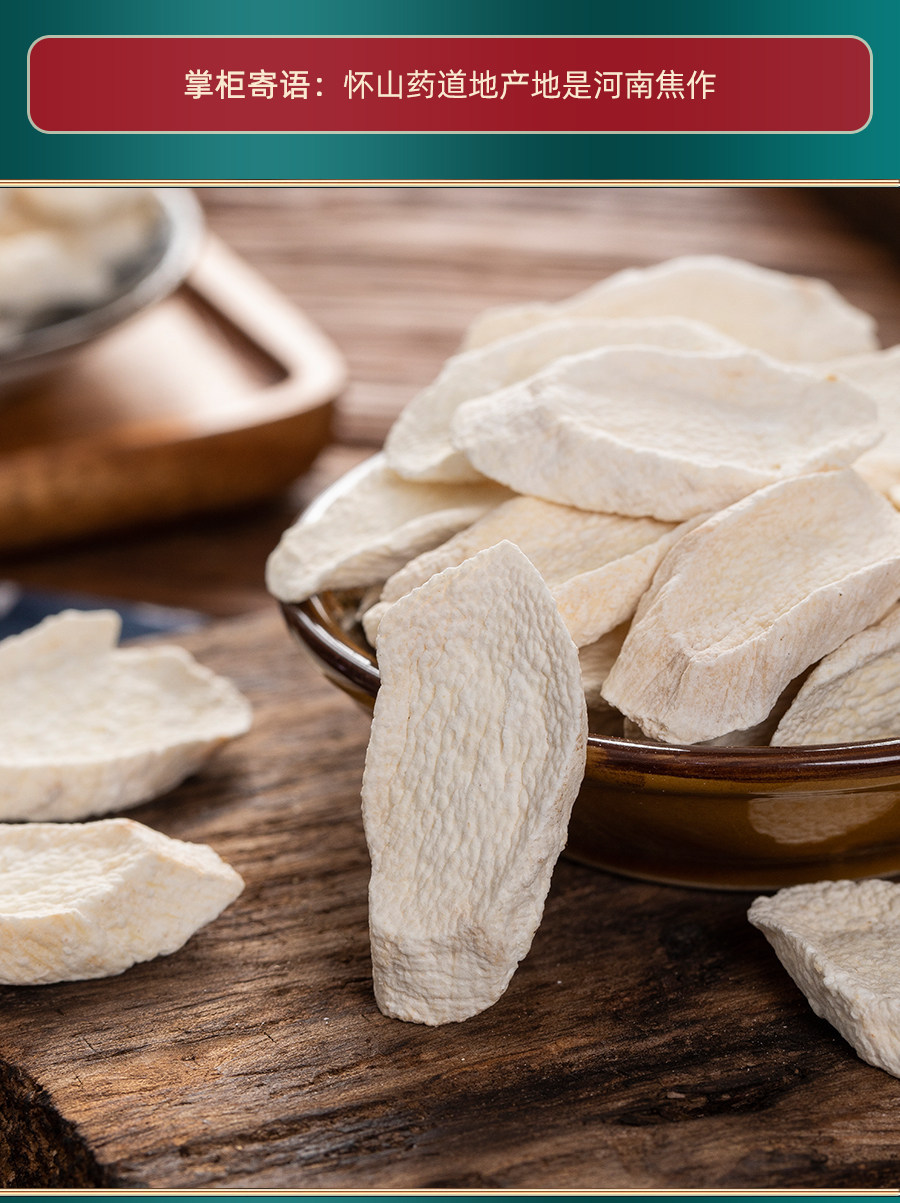 Chinese Yam Dried Slices Huai Shan Yao Dioscorea opposita Herbal Decoction Pieces 1000g specifications