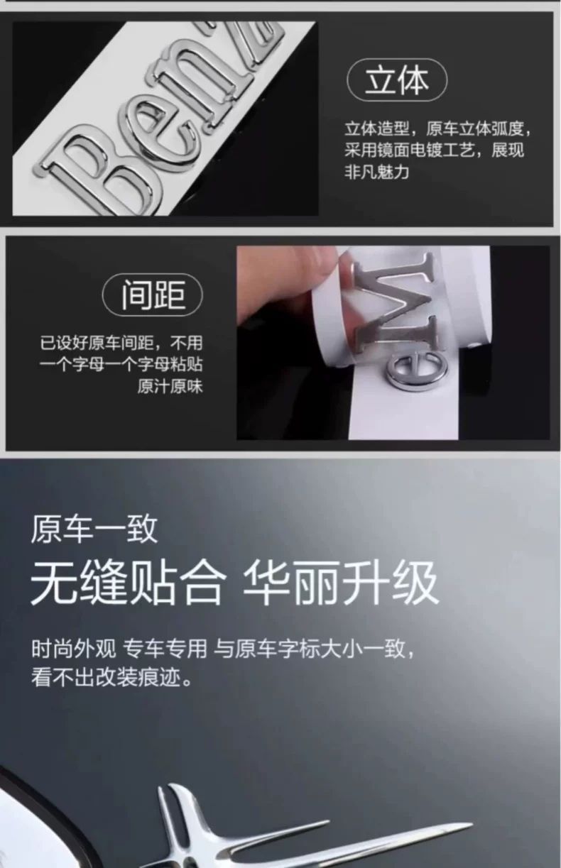 Mercedes-Benz car emblem, rear badge, E/C-Class, E300L/GLC/GLE/AMG/260L, digital English lettering, rear badge modification