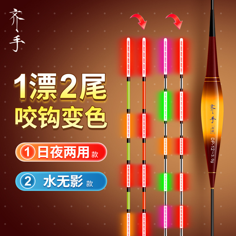 Hands Bite Hook Color Changing Luminous Floating High Sensitive Day and Night Dual-purpose Electronic Floating Eye-catching Floating Water Shadowless Crucian Carp Floating
