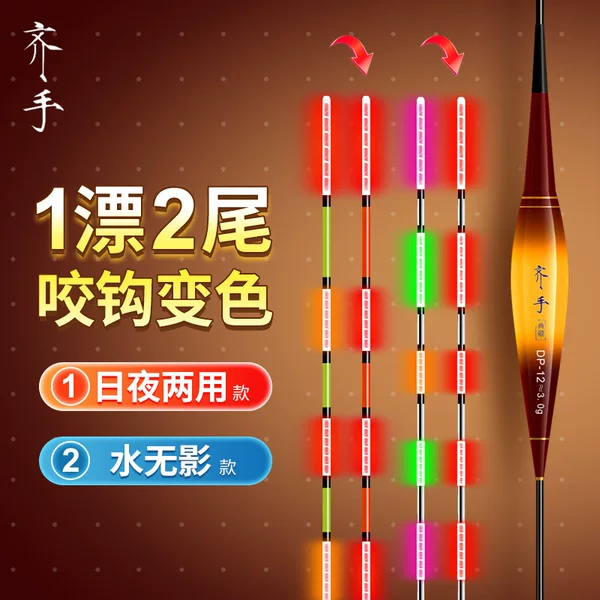 Hands Bite Hook Color Changing Luminous Floating High Sensitive Day and Night Dual-purpose Electronic Floating Eye-catching Floating Water Shadowless Crucian Carp Floating