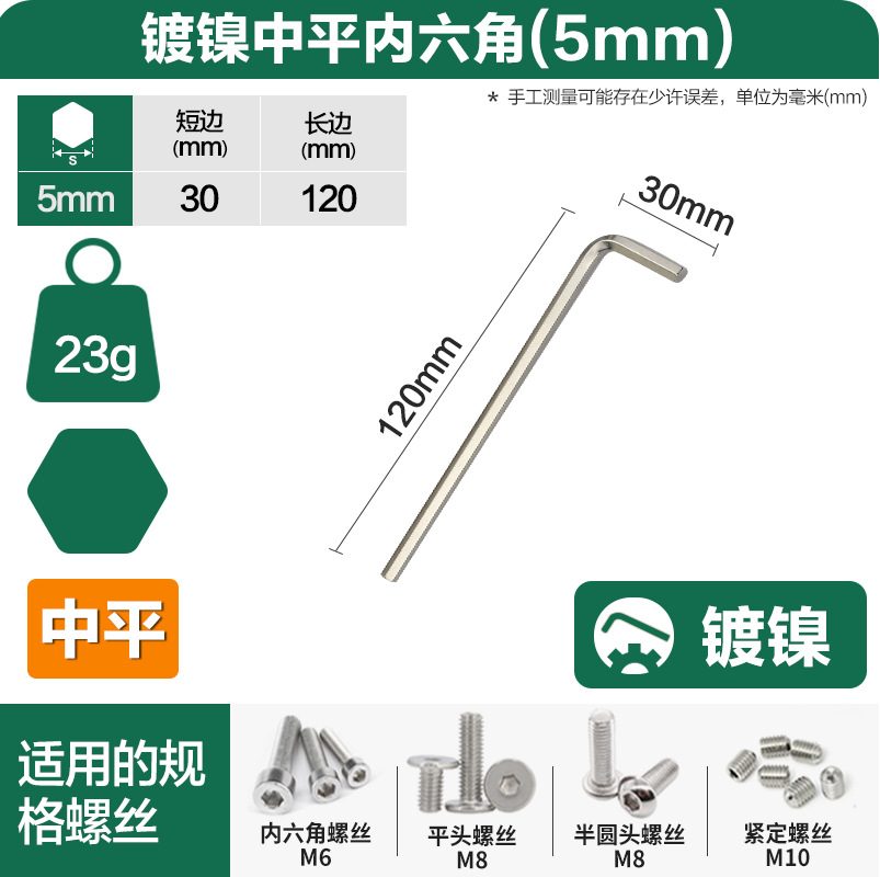 Llave Hexagonal Plana 1.5-10mm de Acero 45#