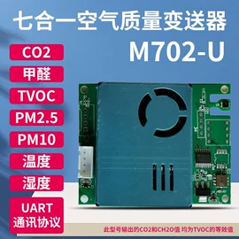 温湿度计;其他温湿度表;甲醛检测仪器