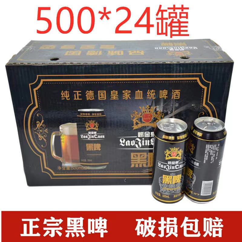 German flavor10PWholesale of Royal Craft Black Beer Whole Box24bottle500ml
