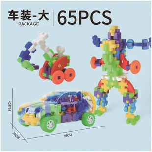 Big Car Building Blocks 66Pcs Children's Educational Plastic Toys Educational Blow Molding Building Blocks Assembled Rolling Ball Building Blocks