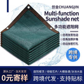跨境遮阳网加密加厚防晒网户外遮阳帆庭院加密遮阴网墨绿色遮阳网