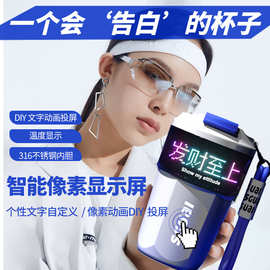 投屏智能水杯咖啡杯礼物显示温度像素刻字圣诞节保温水杯子男女