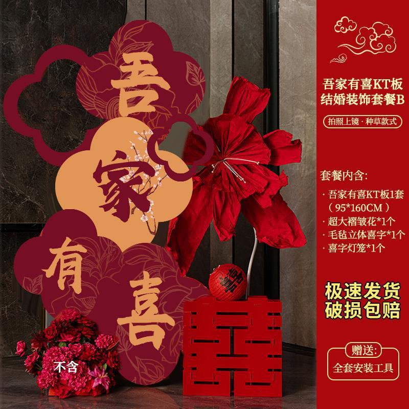 板客厅婚房布置套装结婚装饰新房间摆件男女方卧室婚礼婚庆用品|undefined