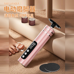 新型足修理器電動足磨き器角質除去皮繭家庭用足修理美足神器