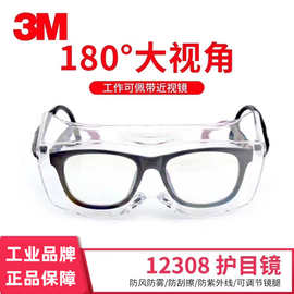 3M12308防冲刺眼镜 防风沙打磨飞溅骑行防雾眼罩 3M1711护目镜