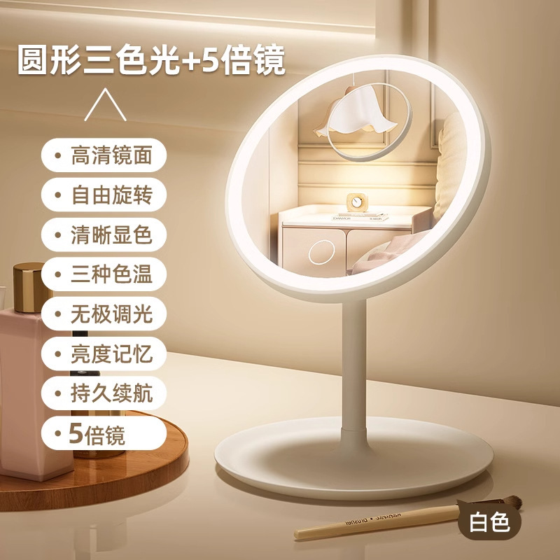 led智能化妆镜带灯女生卧室梳妆台梳妆镜学生宿舍桌面补光小镜子|undefined