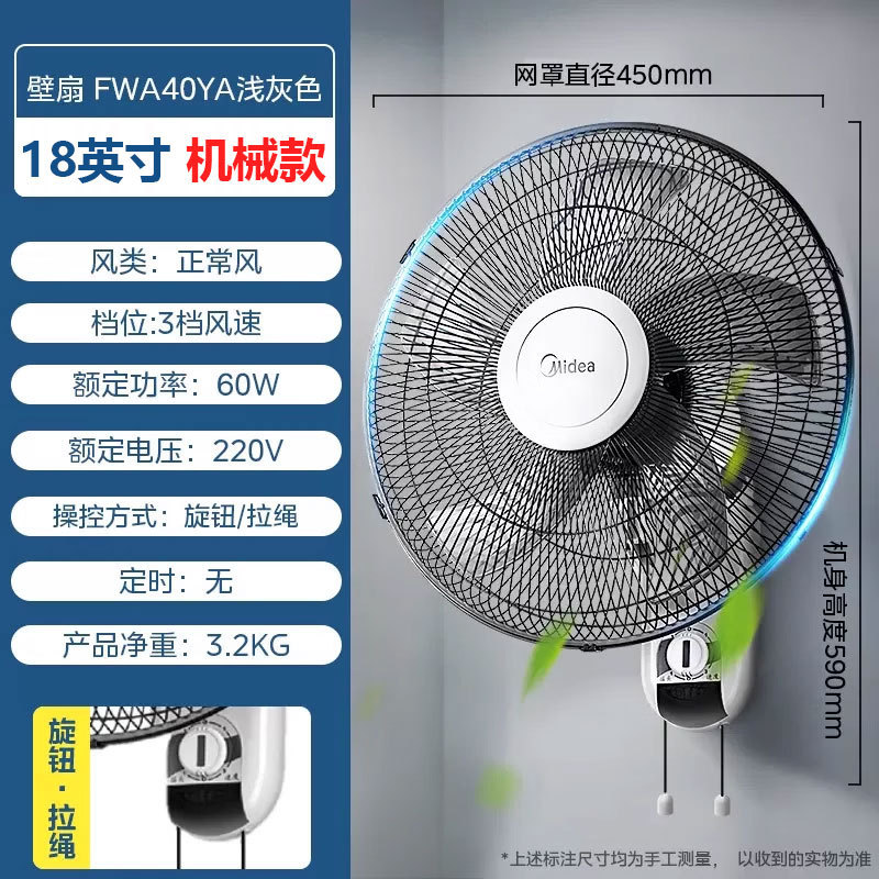 美壁扇風機16インチFWA40YA美扇風機400mm家庭用壁掛け扇風機五葉壁掛け扇風機|undefined