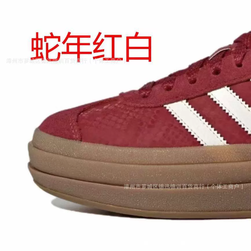 Подлинные оригинальные кожаные туфли Gazelle Adidas низкого кроя, массивная подошва, кроссовки, стиль змеи года, тренировочные кроссовки AD