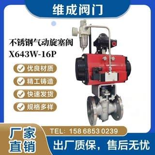 卡套软密封法兰气动不锈钢旋塞阀X643W-16P 国标铸钢气动旋塞阀