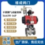 密封气动x643w-16p不锈钢旋塞阀