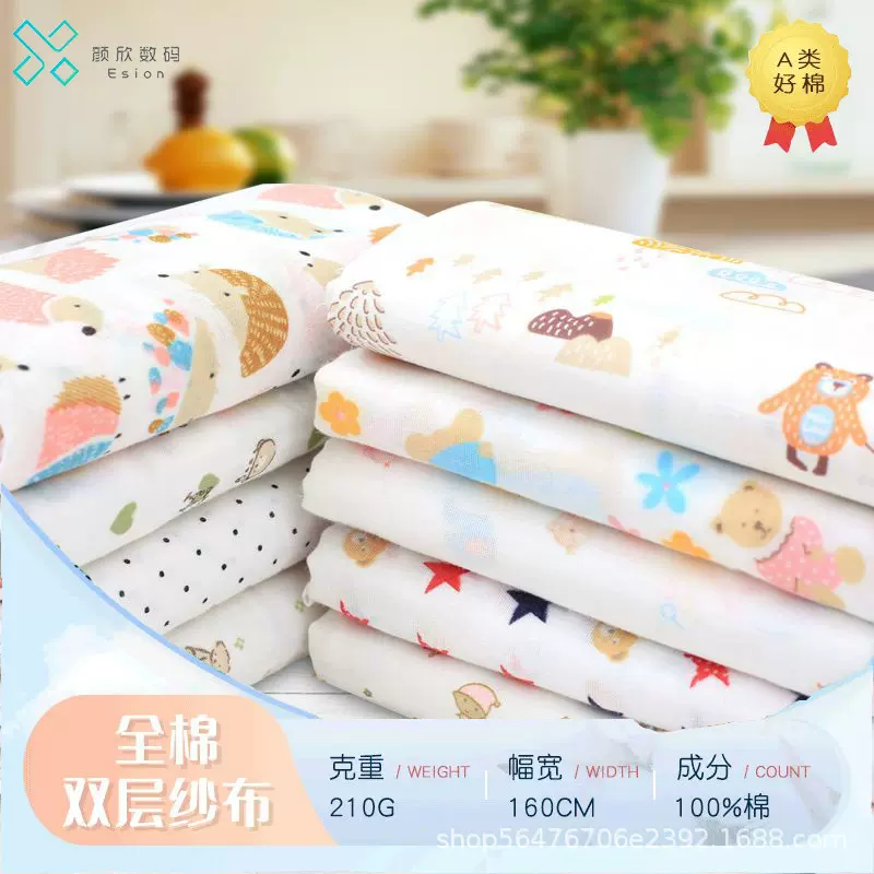 全棉纱布印花 双层纱布数码直喷印花 跨境专供A类婴儿精梳棉纱布