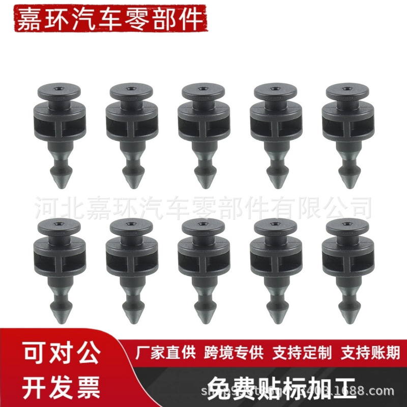Suitable for Mercedes-Benz and Volkswagen Car Tail Light Clips, Tail Light Lock Pin Fixing Clip A0008208164 2E0945230 Suitable for Mercedes-Benz and Volkswagen Car Tail Light Clips, Tail Light Lock Pin Fixing Clip A0008208164 2E0945230
