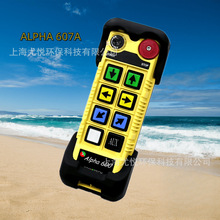 ��Ʒ̨��������ALPHA607늄Ӻ��J��܇���ؙC�o�����I�b����