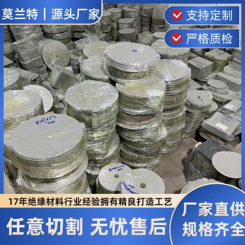 耐高温云母片 加工圆片 绝缘材料 阻燃 耐火 微波炉云母片 云母板