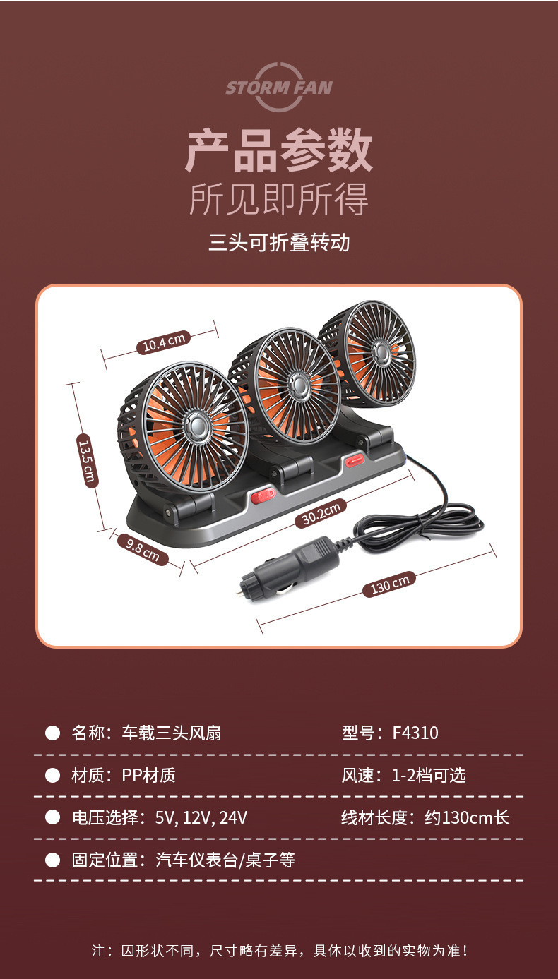 Specialized car fan for vans and trucks, multifunctional car fan with strong airflow, powerful for the back seat, suitable for all seasons