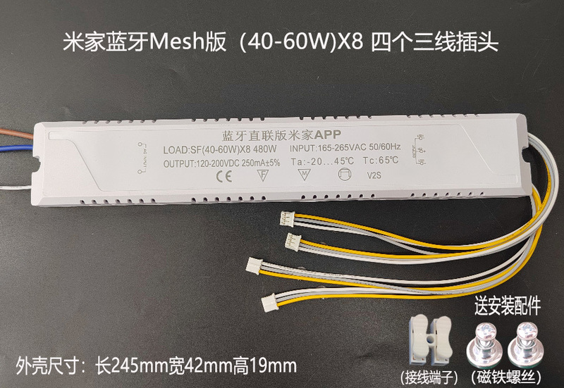 led吸顶灯驱动支持小爱同学语音控制WiFi蓝牙mesh版已接入米家APP|undefined