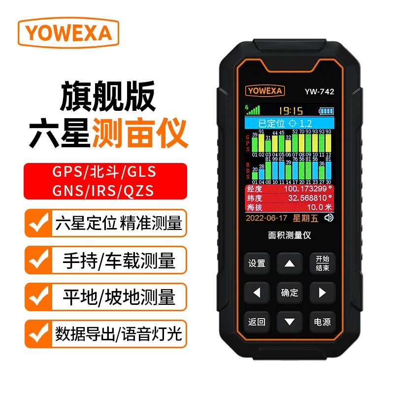 YW-742 прибор для измерения площади земли, многозвездное позиционирование, измерение площади горного склона, установленный на автомобиле GPS, полевая площадь