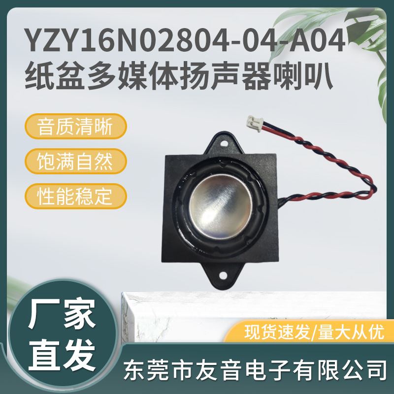 供应 喇叭小音腔体喇叭全频蓝牙微型手机扬声器铝膜防水人声发音