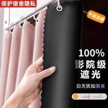 100%强遮光床帘学生宿舍纯色床幔寝室上下铺男女寝室床围挡布帘子