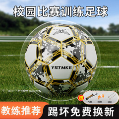 小学生用サッカーボール、子供サイズ、幼稚園サイズ、中学生、高校受験、試合トレーニング、標準サッカー、送料無料